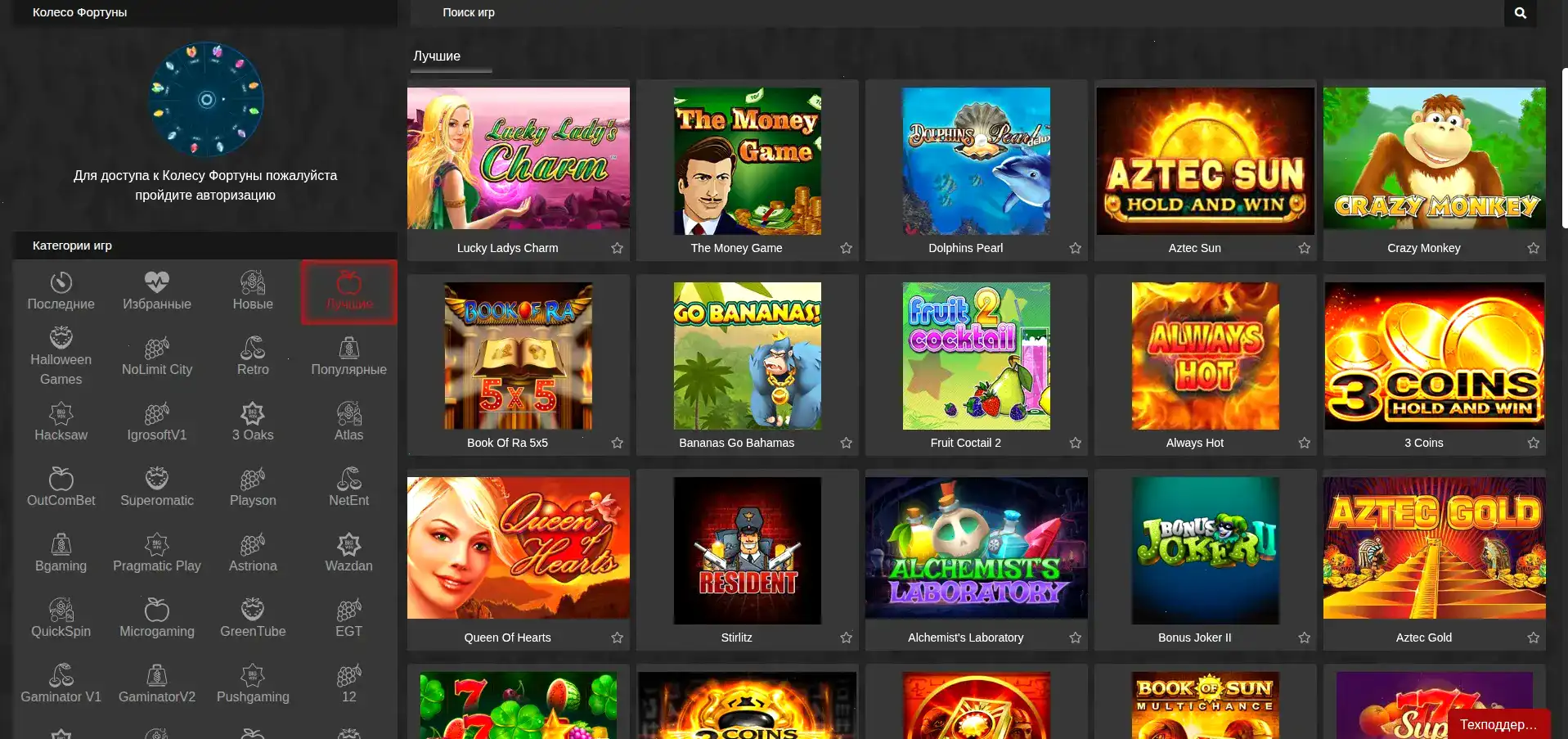 Мобильное приложение Bollywood казино